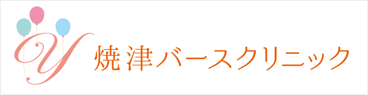 焼津バースクリニック