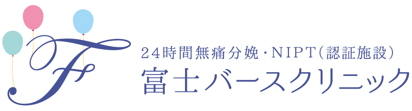 富士バースクリニック